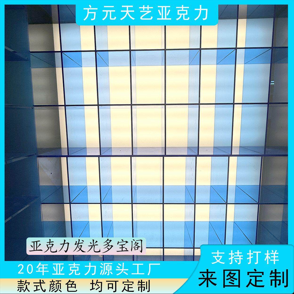 定制盲盒手蓝色亚克力展示柜收纳陈列柜红酒柜带灯置物架展示架
