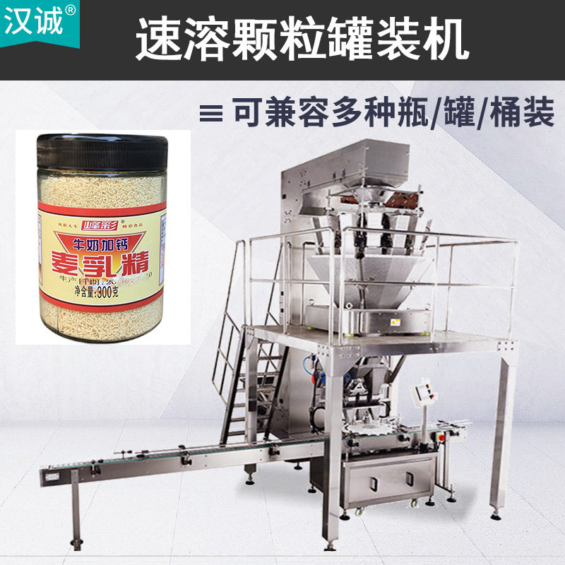 麦乳精颗粒玻璃瓶灌装机 速溶饮料粉末罐装机 可可粉灌装机全自动,机械设备,其他机械设备,淘宝优惠券,粉丝福利购,淘宝优惠卷