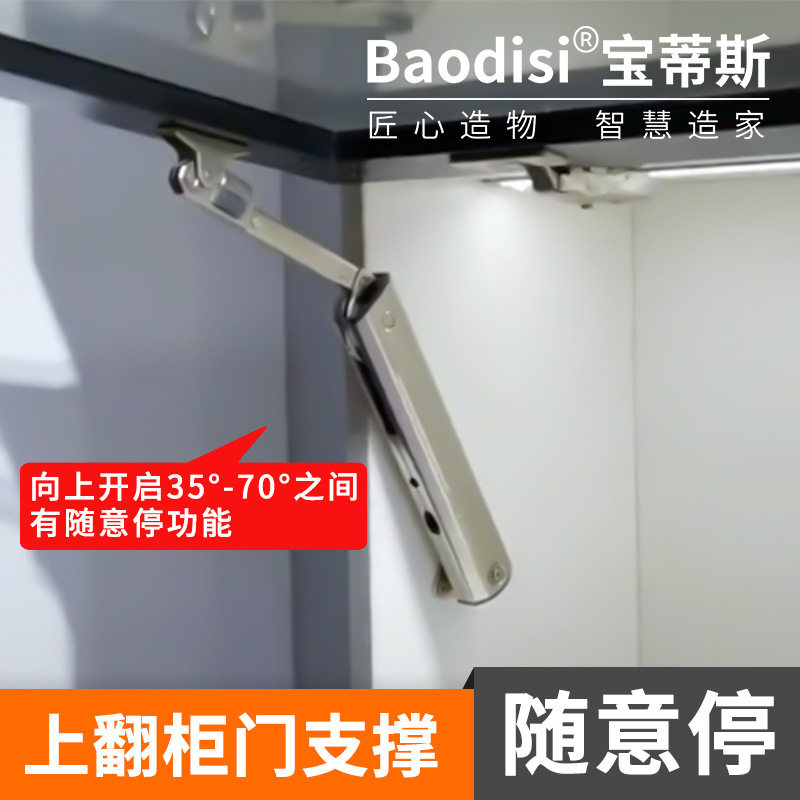小精灵上翻门支撑杆柜门缓冲随意停气撑杆气动杆吊柜液压杆气弹簧