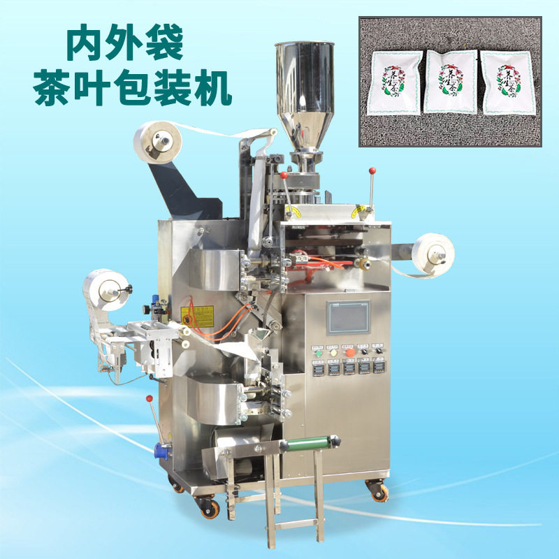 定制款滤纸袋泡茶包装机 袋中袋茶叶包装机 内外袋茶包机全自动
