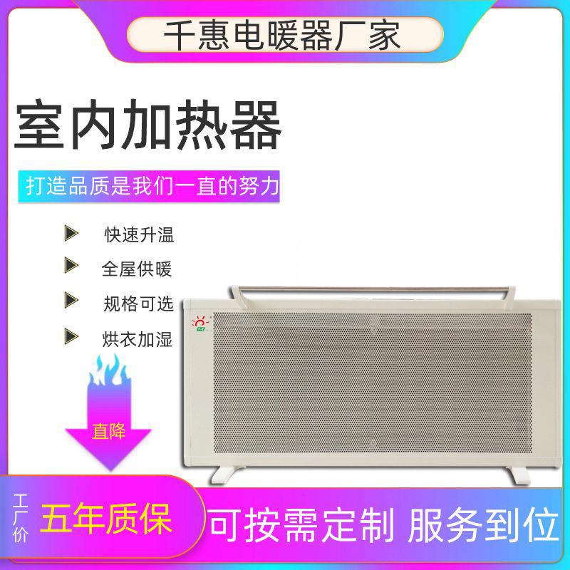 石墨烯电暖器家用公室智能灵活采暖2000W室内加热器