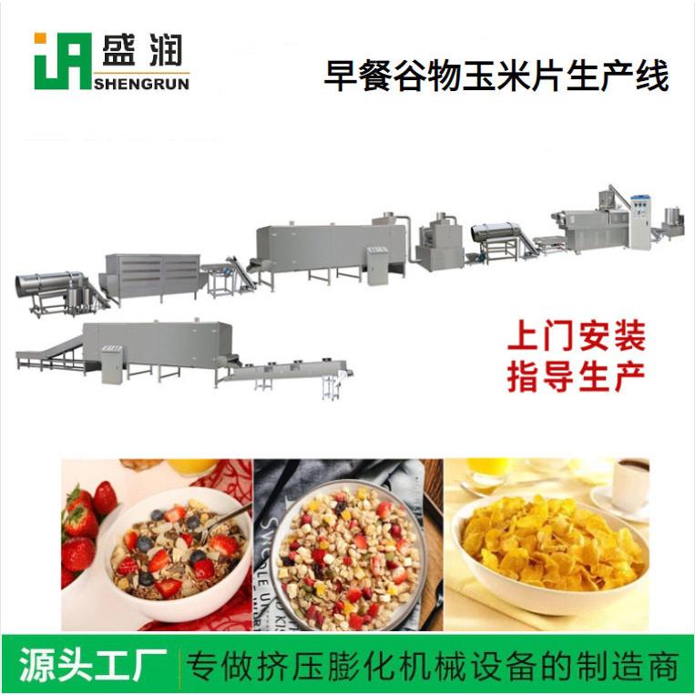 全自动玉米片生产线早餐谷物片生产设备玉米片膨化机设备