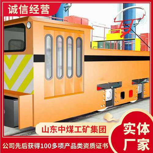 7吨架线式电机车厂家货源电机车生产架线电机车价格