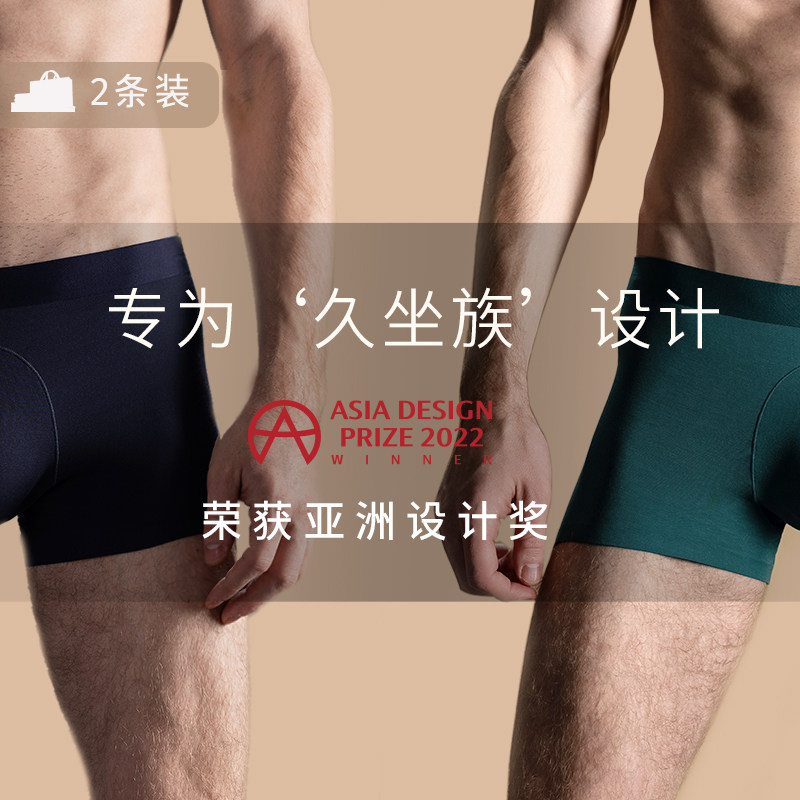 半衫男士内裤莫代尔四角短裤冰丝无痕舒适透气平角裤男生新年礼物