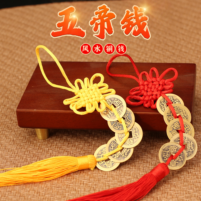 中国结五帝钱门对门吉祥结五吊钱破解挂件压门槛黄铜钱门祝福挂件