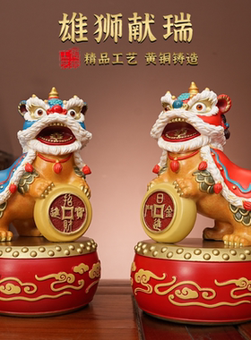 雄狮献瑞招财醒狮摆件