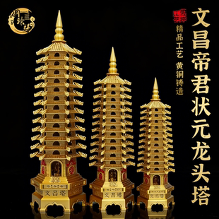 黄铜文昌塔摆件文昌帝君龙头塔13层桌面装饰品学生金榜题名摆件