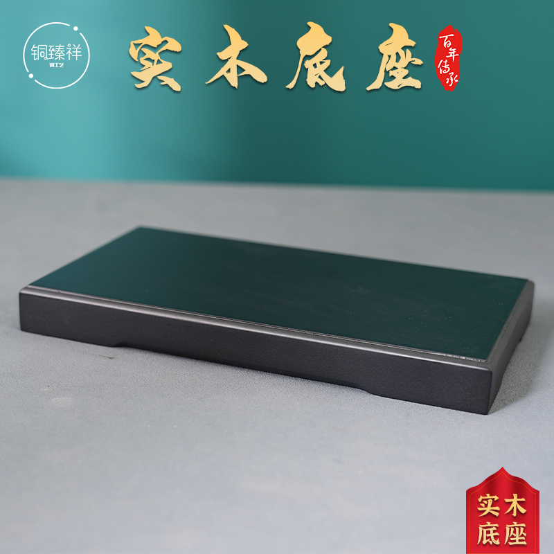 实木底座长底方底摆件佛像盆栽装饰品客厅桌面摆放花瓶铜器工艺品