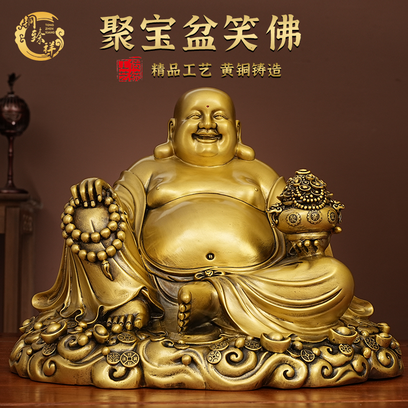 聚宝盆笑佛黄铜工艺品佛像供奉弥勒佛摆件家居客厅桌面全铜摆饰