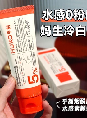 乎刻身体素颜霜官方旗舰店正品