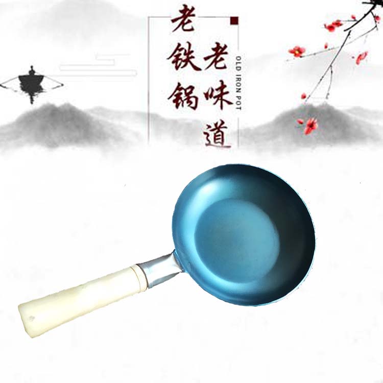 老铁锅手工锻打铁锅宝宝辅食锅平底婴儿辅食小铁锅泼热油小锅煎锅