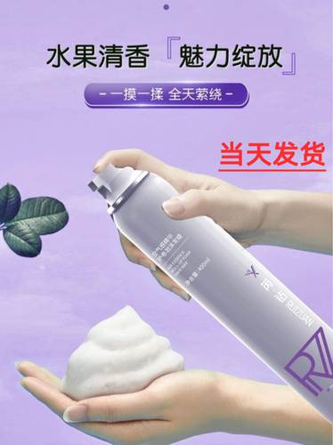 佑久泡沫发蜡护卷Q弹清爽保湿