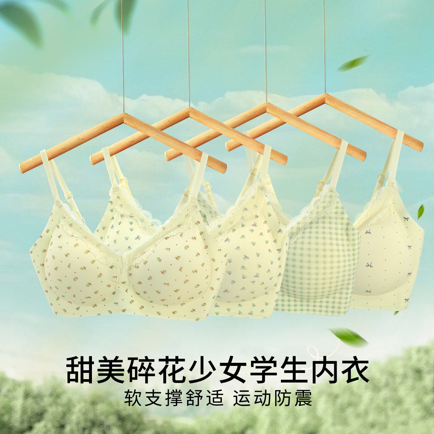女童发育期初中生吊带少女内衣13岁青春期大童学生夏季无痕小背心