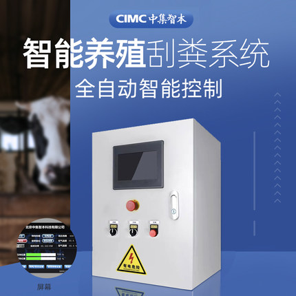 牛舍养殖智能刮粪系统