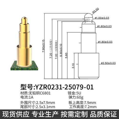 鑫扬泽pogopin贴片式可批量定制