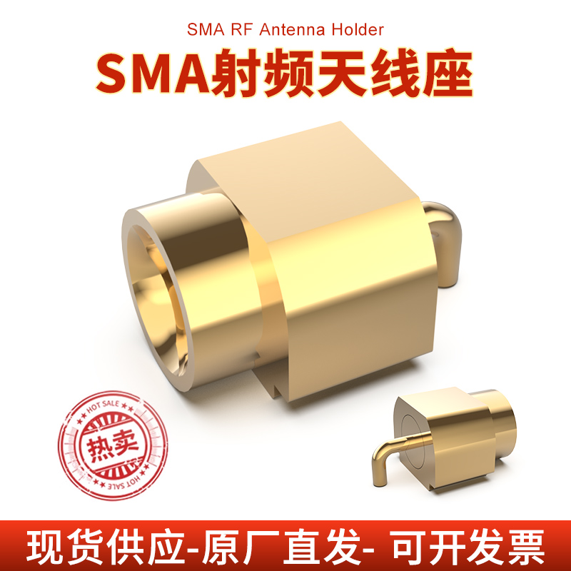 鑫扬泽包邮直发SMA射频天线座