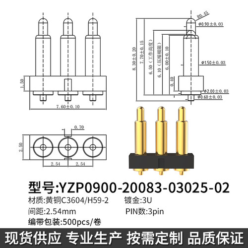 鑫伦弹簧顶针连接器触点现货供应