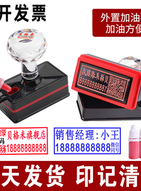 刻名字印章定刻姓名logo二维码刻私人章姓名电话刻张印章刻字制作