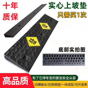 台阶垫斜坡垫马路牙子门槛斜坡板楼梯坡道上坡垫橡胶减速带实心