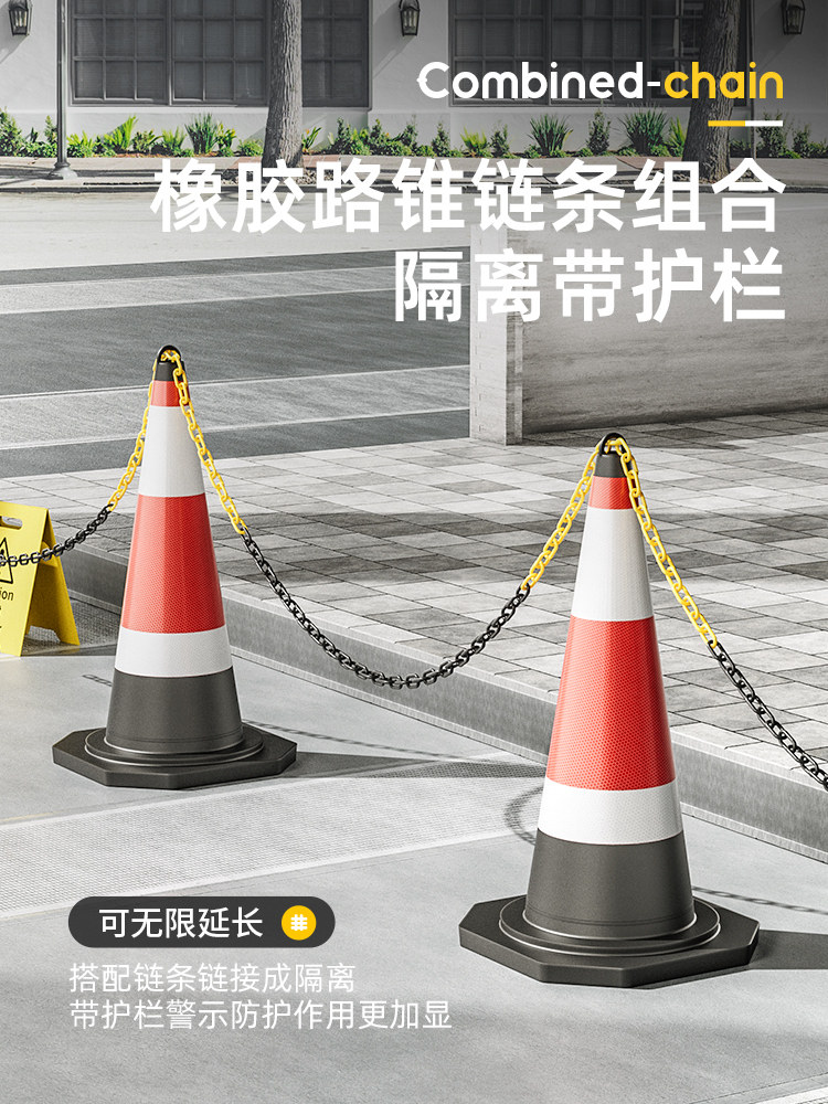 橡胶路锥反光锥雪糕筒桶锥形桶路障交通安全禁止停车桩警示柱锥桶