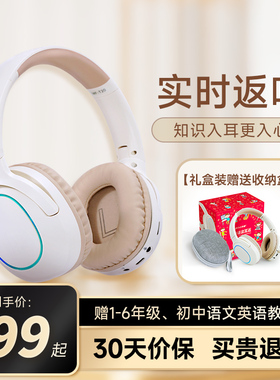 儿童诵读耳返式背书神器蓝牙无线学生学习专用耳机头戴式降噪隔音