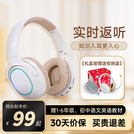 儿童诵读耳返式背书神器蓝牙无线学生学习专用耳机头戴式降噪隔音