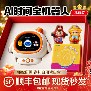 AI时间宝智能闹钟聊天机器人儿童学习小宠物陪伴玩具豆包音箱礼物