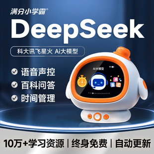 满分小学霸新款儿童智能语音闹钟自律时间计时器学生专用起床神器