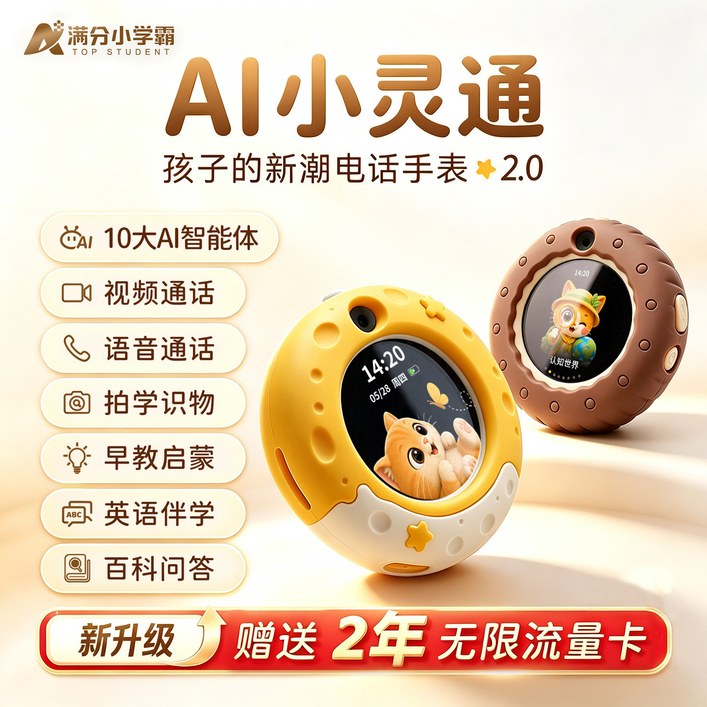 AI对话陪伴学习机英语口语陪练图片