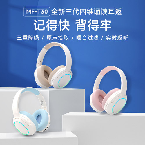 满分小学霸三代新升级诵读耳返