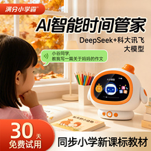 满分小学霸小学生专用儿童闹钟时间神器新款AI语音智能管理计时器