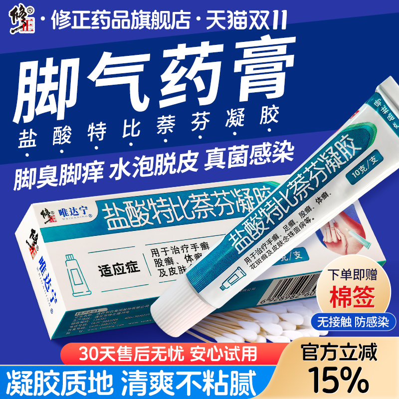 【唯达宁】盐酸特比萘芬凝胶1%*10g*1支/盒