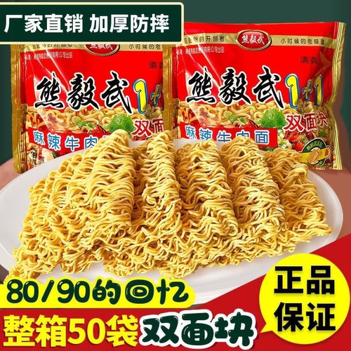 熊毅武方便面陕西特产怀旧零食