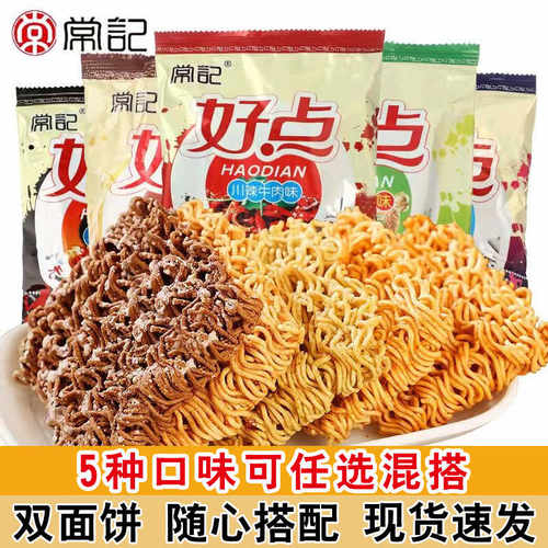 常记好点双面饼干脆面川辣牛肉味