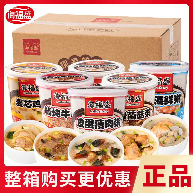 海福盛速食粥早餐免煮冲泡速溶粥
