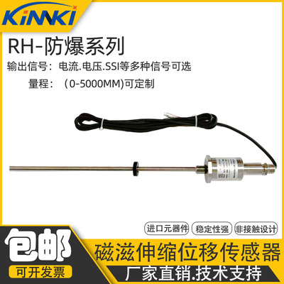 KINNKI不锈钢防爆系列位移传感器