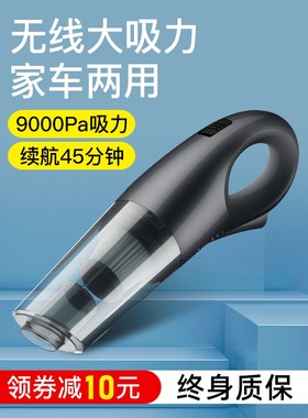 Car wireless Vacuum cleaner small hand-held dust cleaning跨