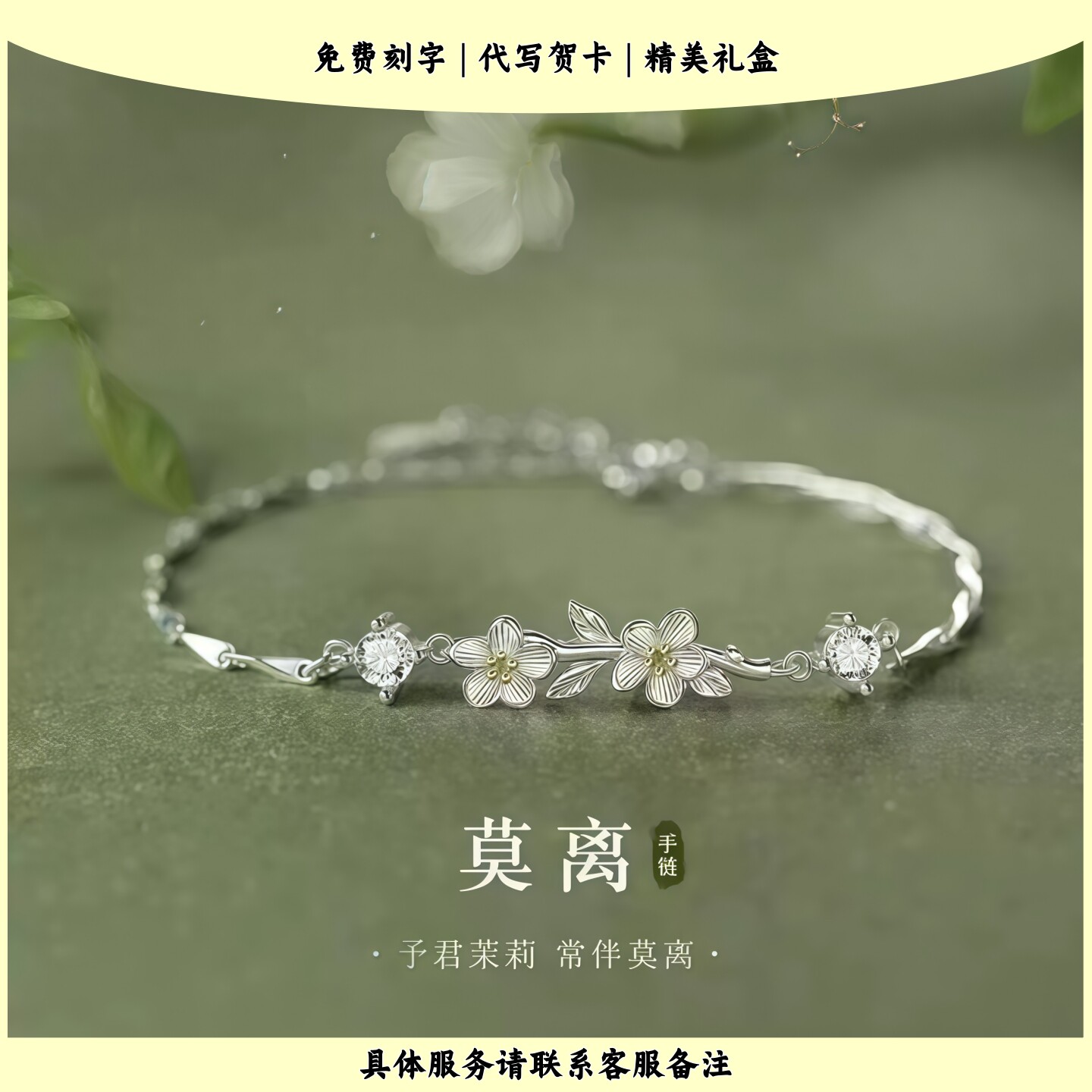 莫离手链女生巨好看的轻奢小众精致高级感生日礼物送闺蜜送女朋友