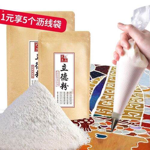 精装沥粉立德粉锌钡颜料油画底料力德粉沥粉画材料立粉专业丙烯