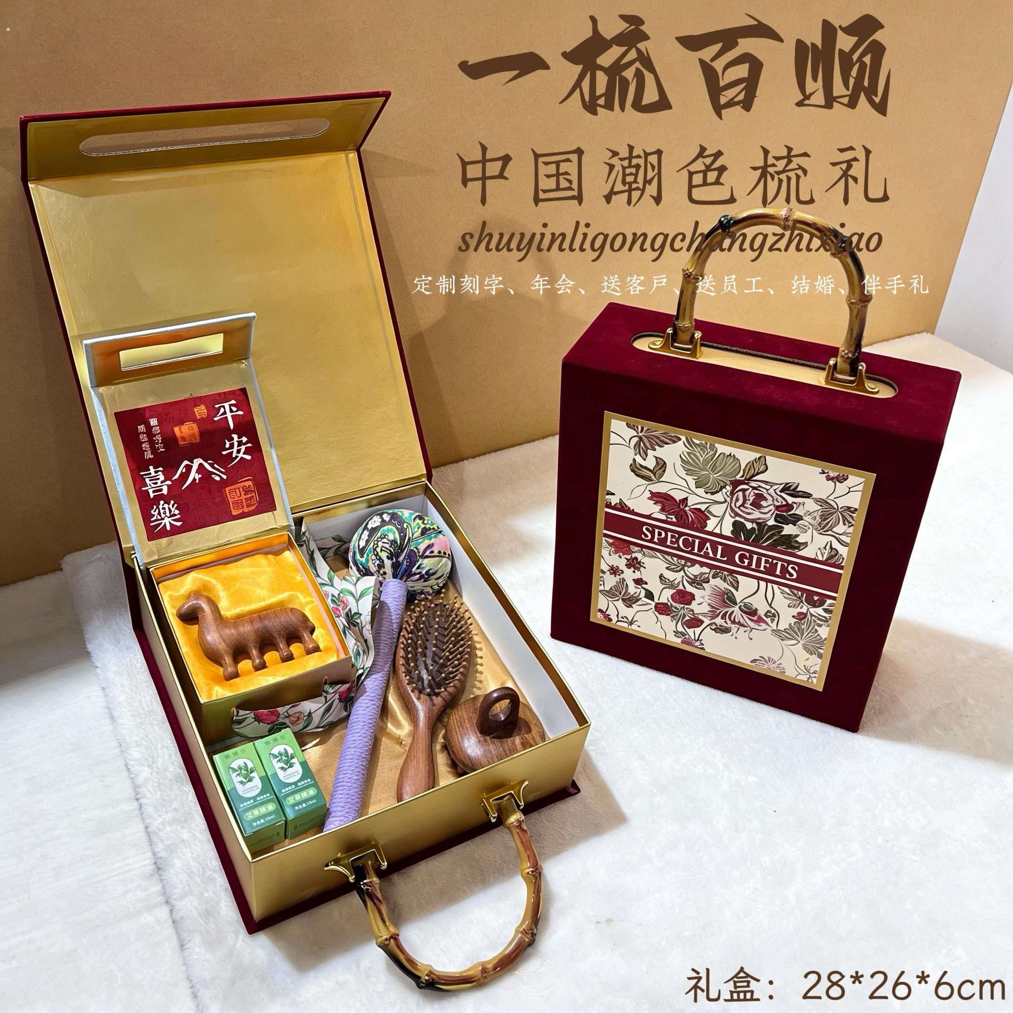 2026马年紫檀木经络按摩梳创优梳子养生刮痧多功能放松头皮梳礼物