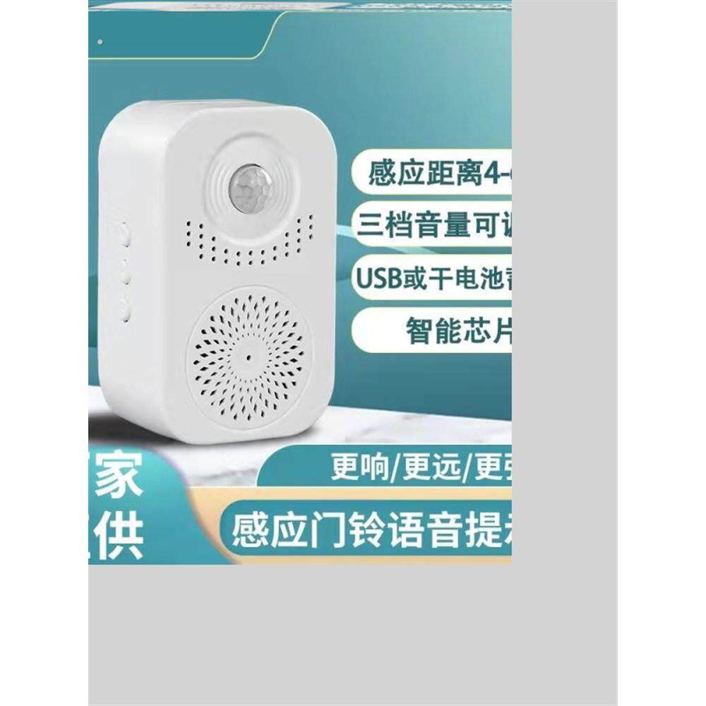 你已进入监控区域语音提示器欢迎光临迎宾商铺进门语音提醒感应门