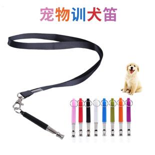 训犬用品犬笛超声波训狗哨子宠物狗狗笛训犬口哨马犬召回训练神器