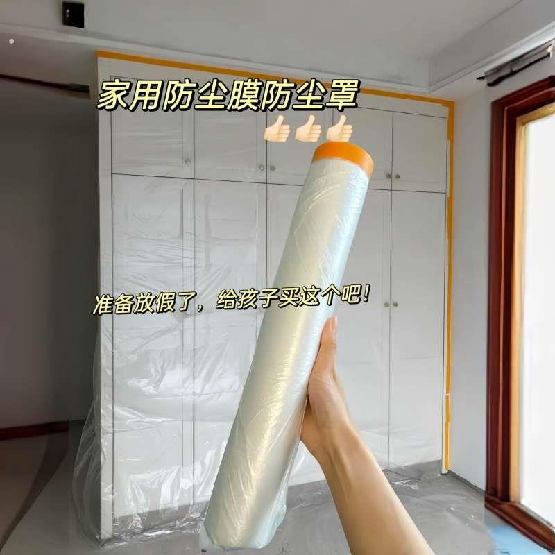 家具防尘罩沙发遮盖装修灰尘防尘保护一次性家用塑料膜保护膜衣柜