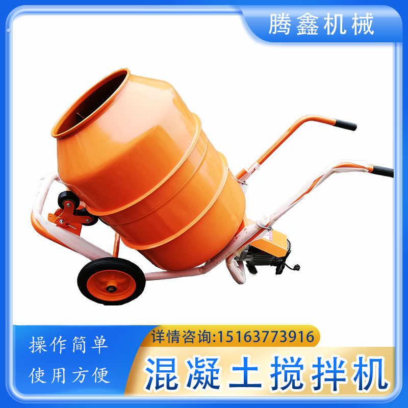 手推电动混凝土搅拌机水泥砂浆沙石饲料拌料机可移动工地滚筒搅拌