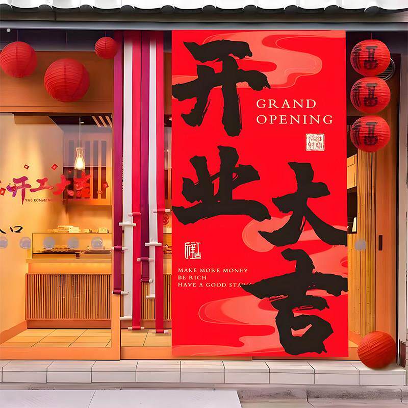 开业大吉挂布条幅周年庆典礼橱窗装饰场景商场超市门店铺气氛布置