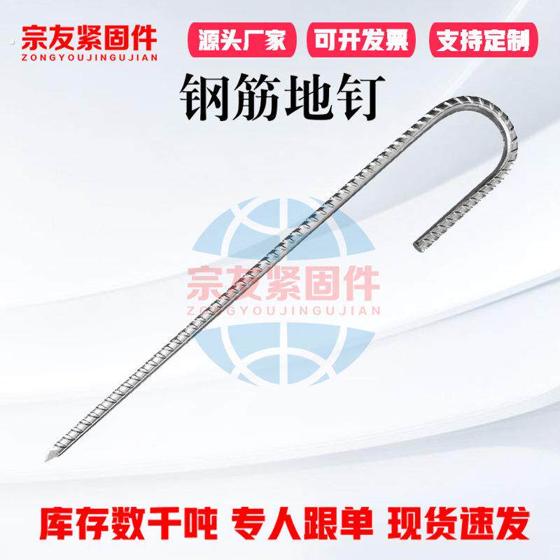 户外帐篷地钉钢筋桩钢筋钉锻打一头钉钢筋钉沙滩草地钉野营地钉