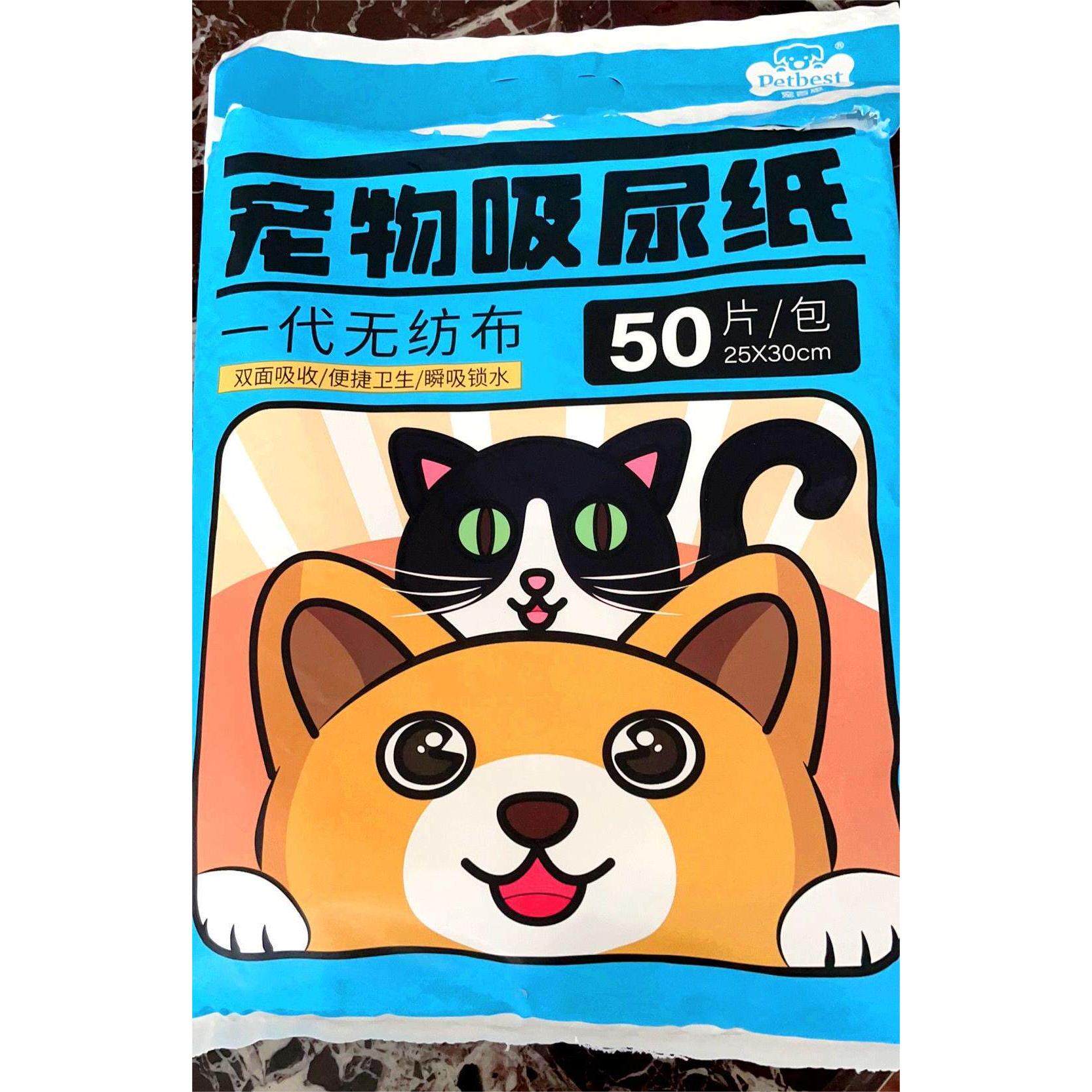 宠百思吸尿纸尿片速干吸水纸狗狗宠物吸尿垫尿布狗窝猫咪粑粑隔尿