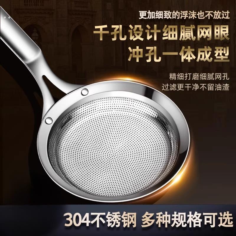 打沫勺04不锈钢过滤网筛浮滤漏网漏勺细网家用厨房撇油肉沫勺大