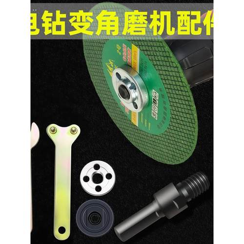 电钻电磨变角磨机连接杆电钻转抛光机切割机磨光机转换杆连接轴