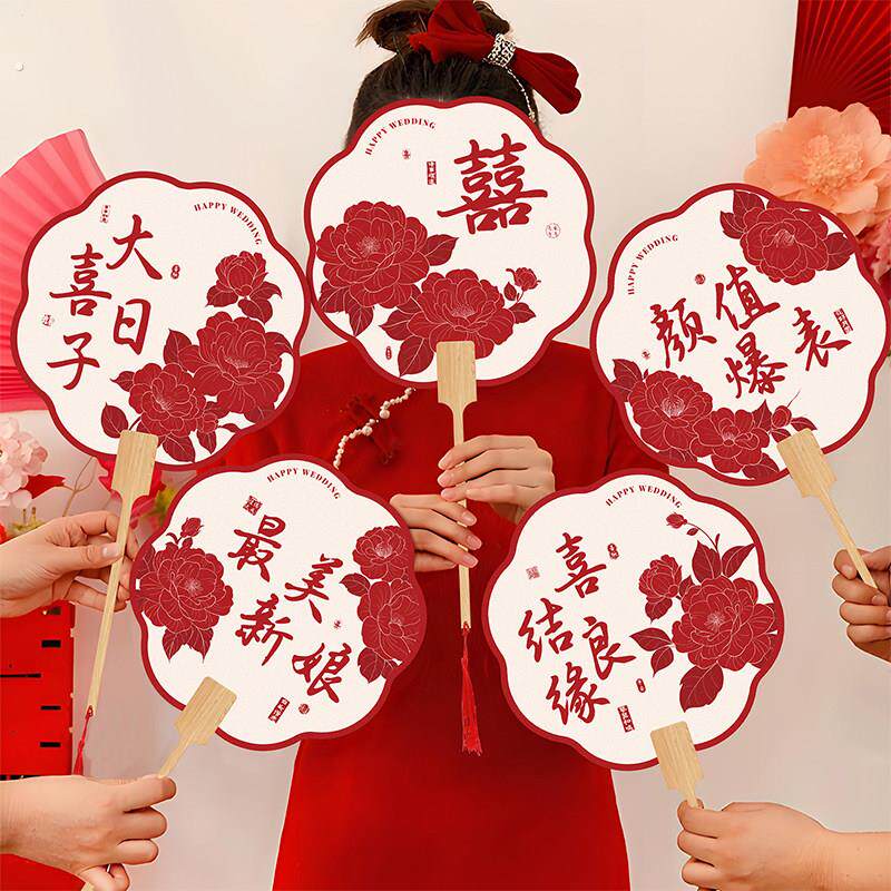 接亲伴娘团扇中式喜扇新娘婚礼晨袍拍照道具结婚姐妹团扇迎亲扇子